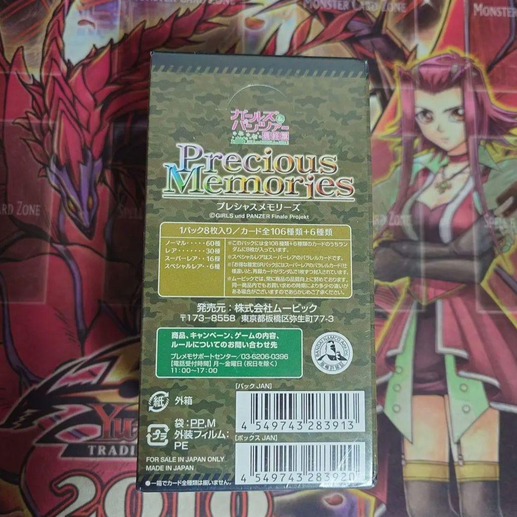 【超希少・未開封】プレシャスメモリーズ ガールズ&パンツァー 絶版BOX 初版