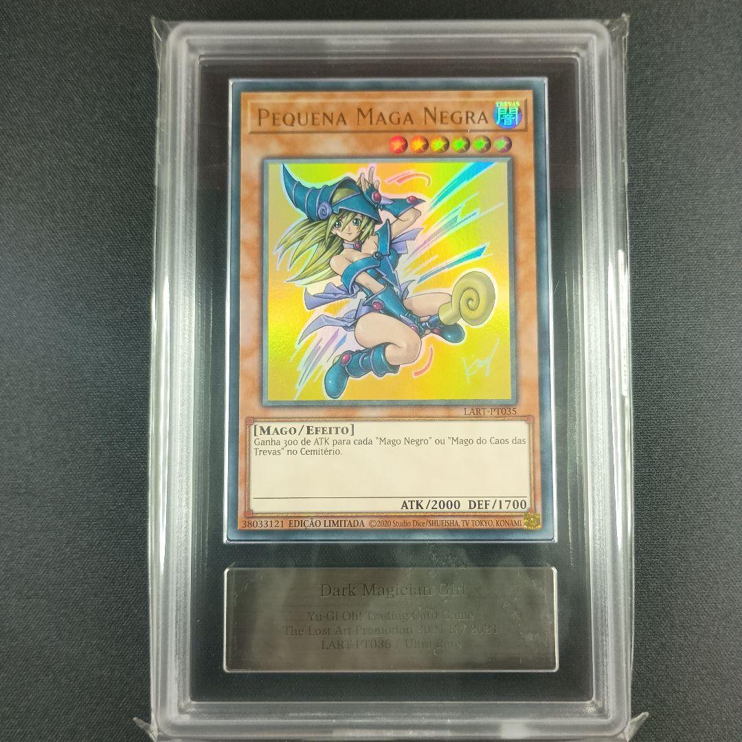 LART035 ARS鑑定品 ブラック・マジシャン・ガール 黑魔导女孩 0707