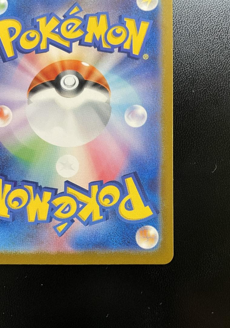 【美品】ブラッキーex SAR SV8a テラスタルフェスex 217/187