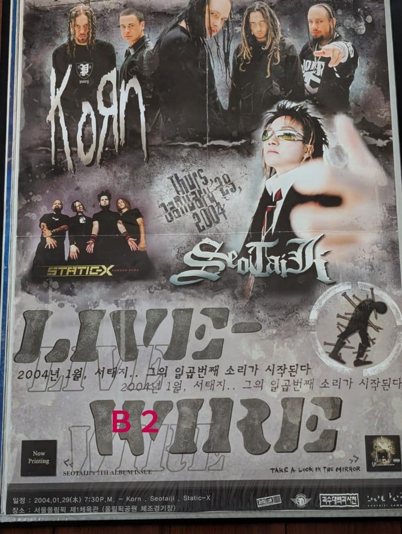 KPOP ソテジ 서태지 ポスター13枚　1998～2009年