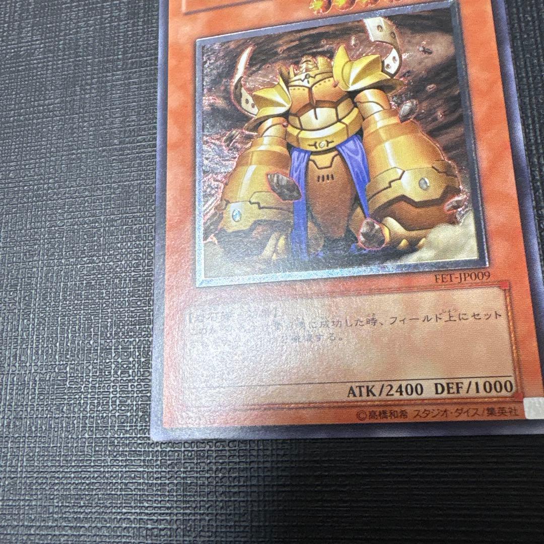 遊戯王　地帝グランマーク　レリーフ　美品