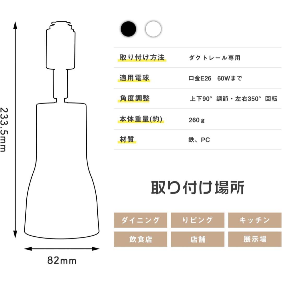 【美品】共同照明 ダクトレール スポットライト ホワイト