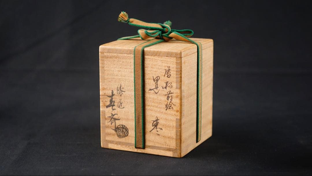 【ペンギン65様】唐松蒔絵　黒棗　二代　前端春斎　大徳寺　書付箱　花押　茶道具