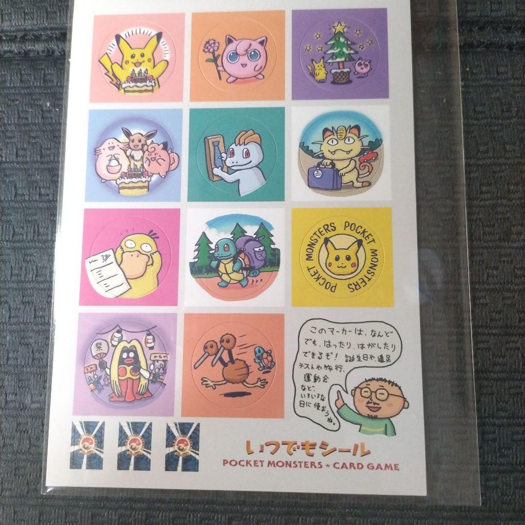 お誕生日ピカチュウ ＿のピカチュウ 旧裏 おたんじょうび PSA9 シール付き