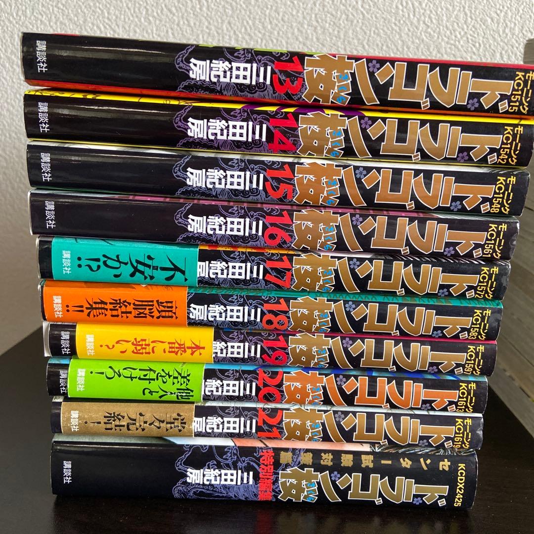 ドラゴン桜 全巻セット　+ センター試験対策編