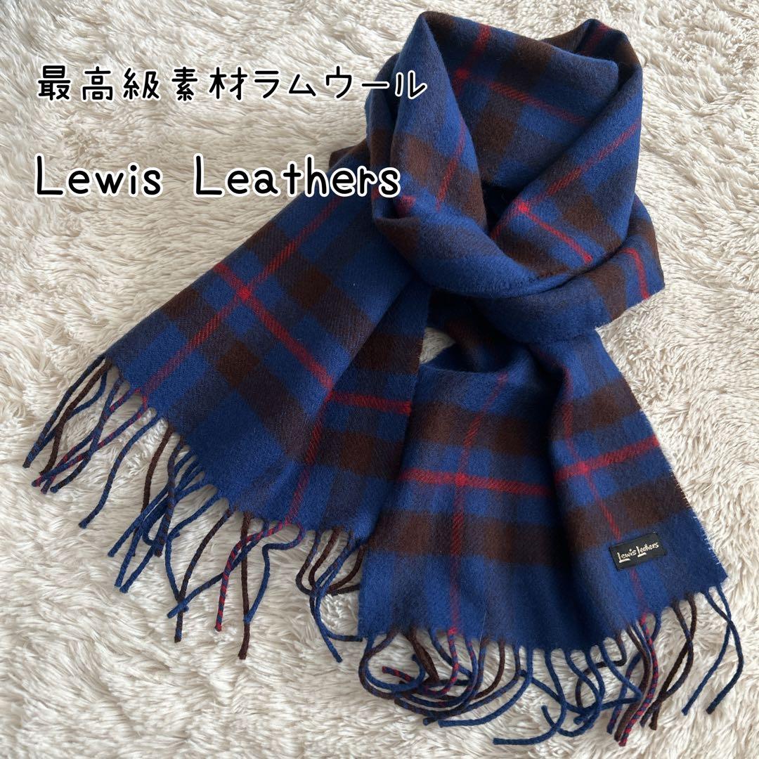 【最高級素材ラムウール】【美品】Lewis Leathers マフラー　ブルー