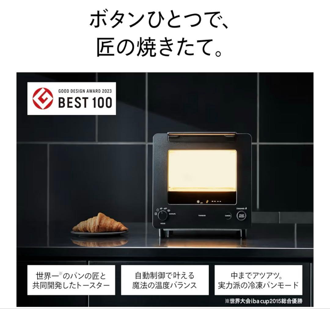 TWINBIRD トースター TS-D486B ブラック