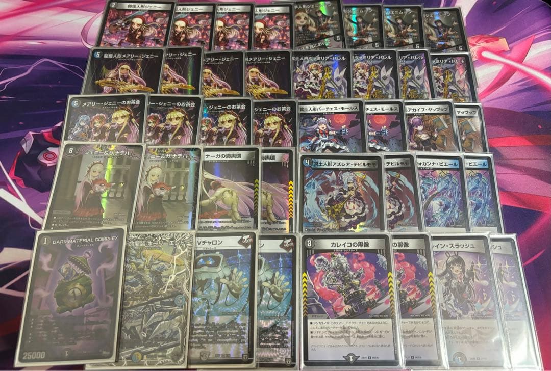 デュエマ 青黒デスパペット