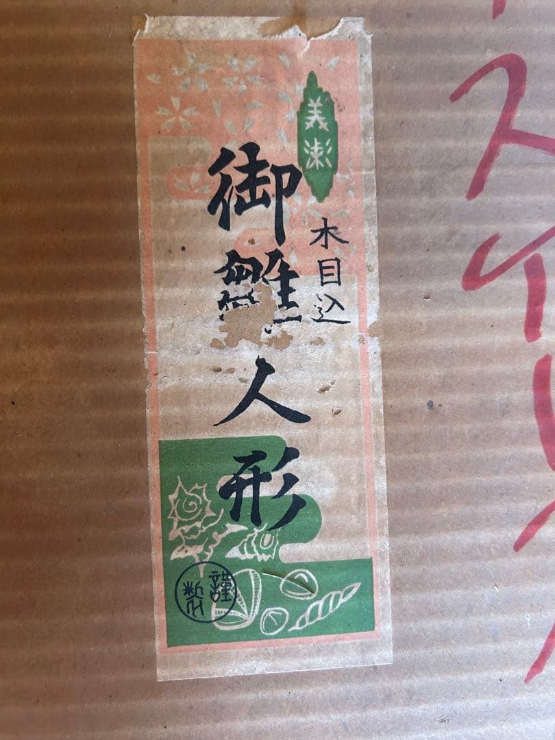 超希少　雛人形　木目込十五人飾り　ガラスケース5段飾り　お雛様　古いひな人形