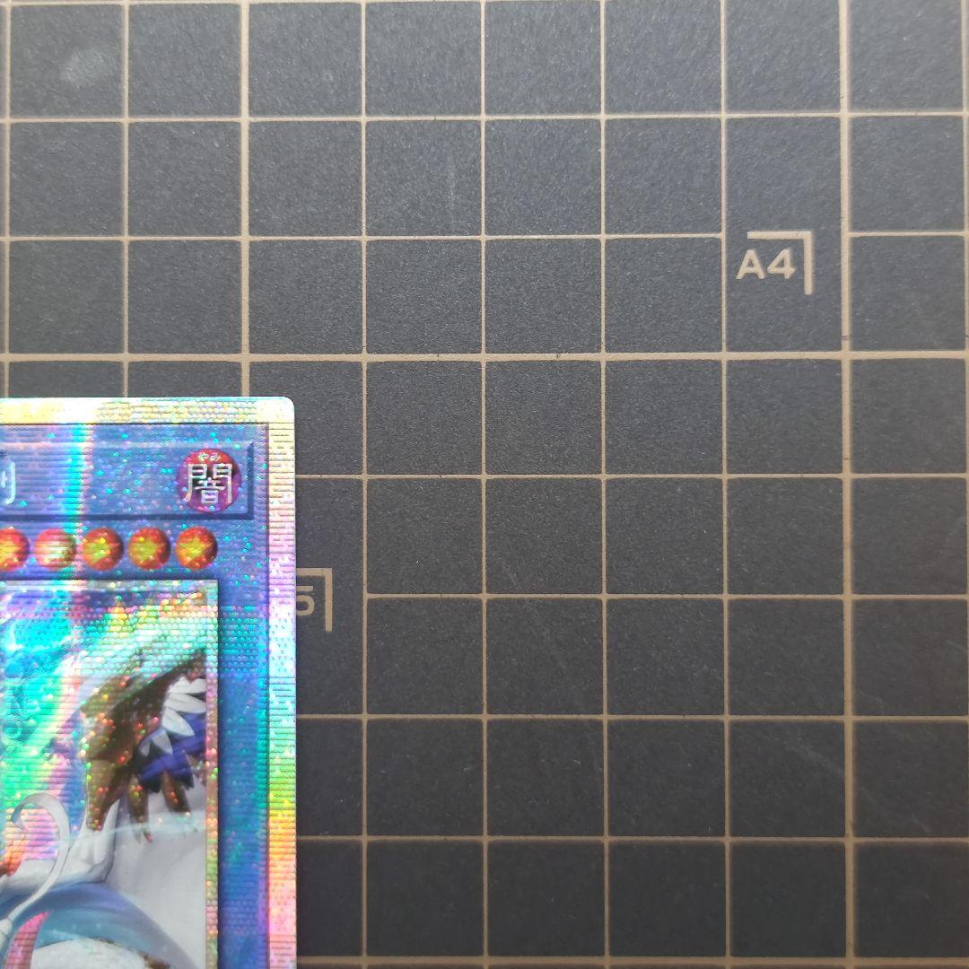 遊戯王 天羽々斬之巳剣 アメノハバキリノミツルギ プリズマ アジア版