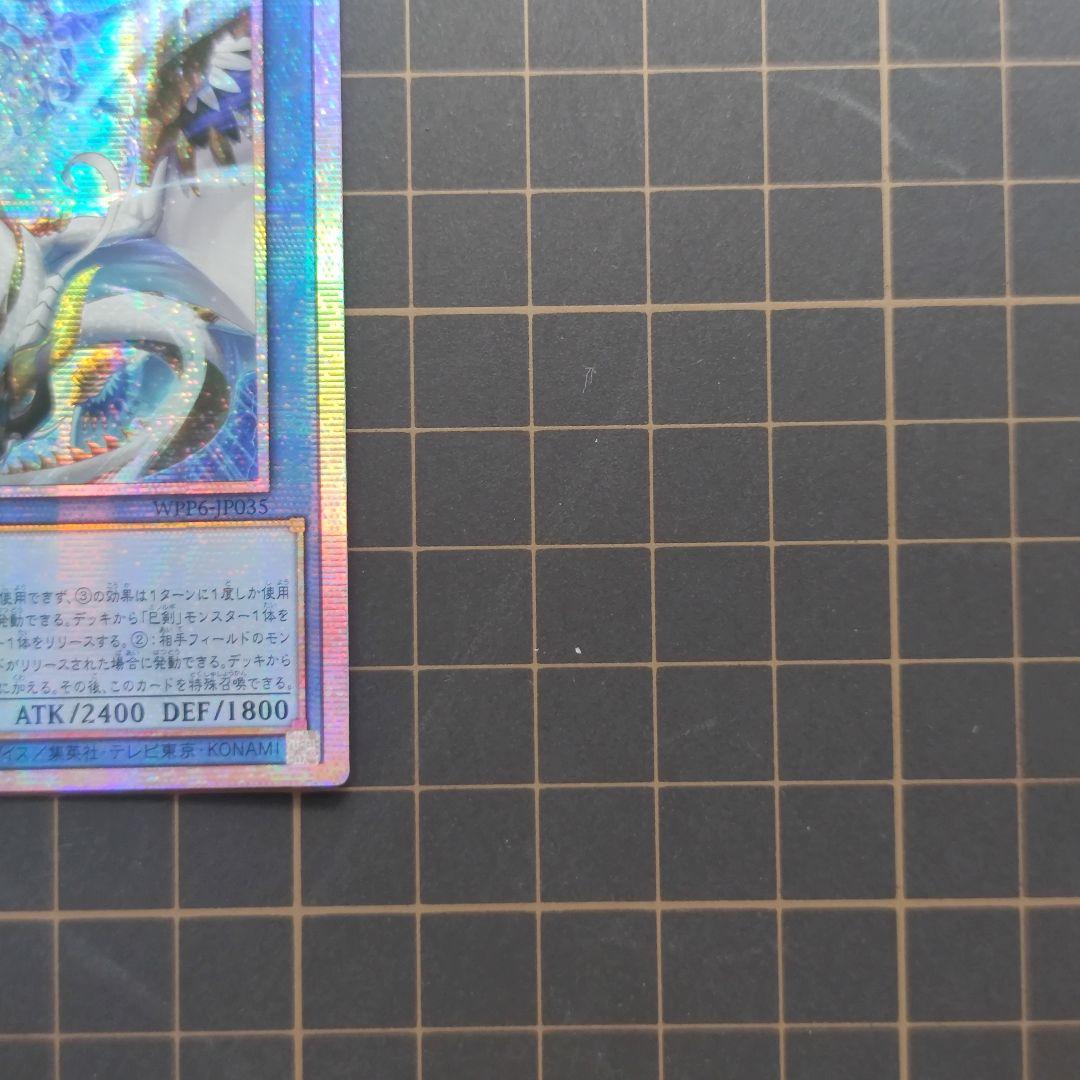 遊戯王 天羽々斬之巳剣 アメノハバキリノミツルギ プリズマ アジア版