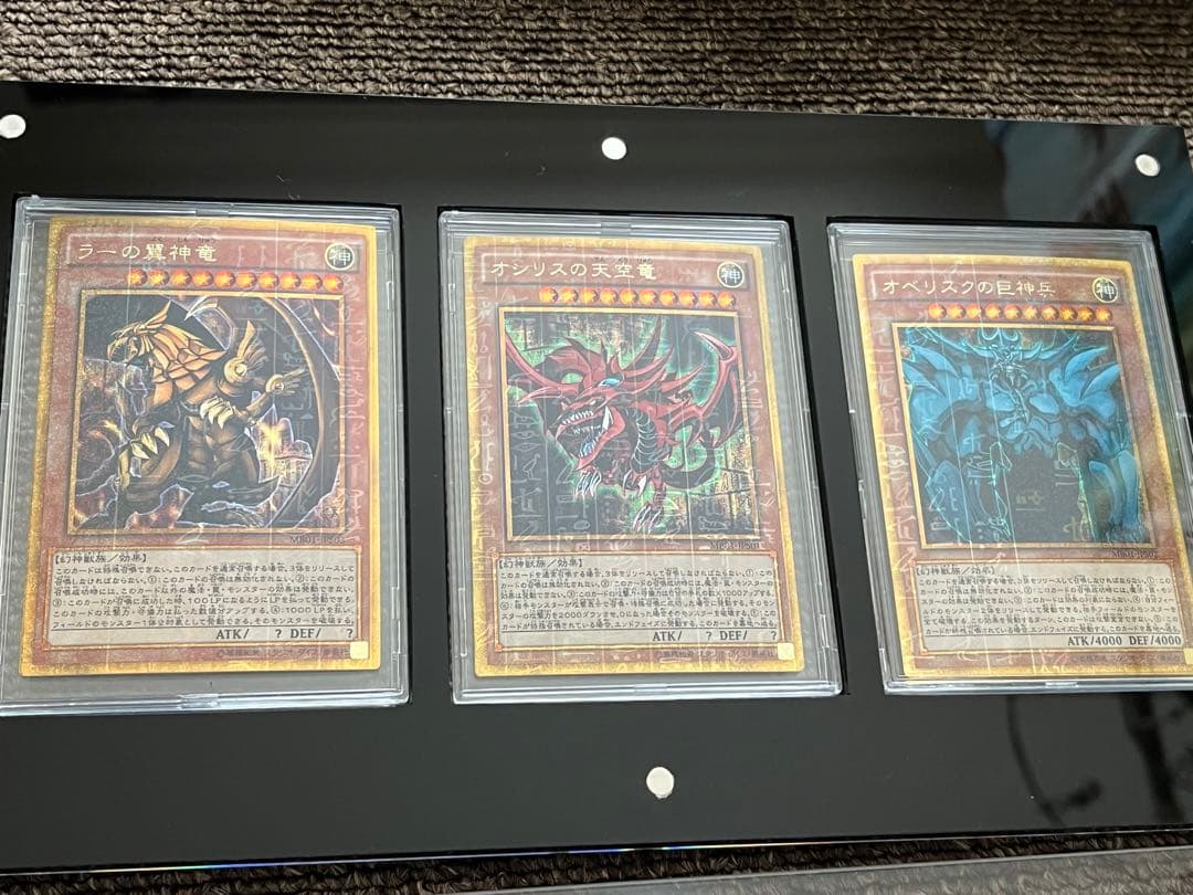 遊戯王　神のカード　三幻神セット（フレーム付）