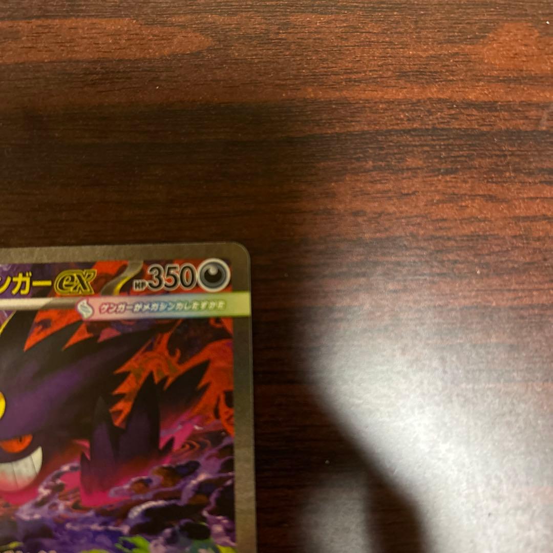 メガゲンガーex SAR ポケモンカード MEGAドリームex 240/193