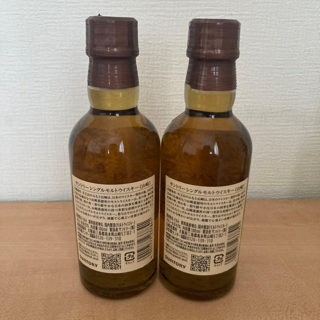 山崎 白州 シングルモルトウイスキー 180ml 4本セット(各2本)