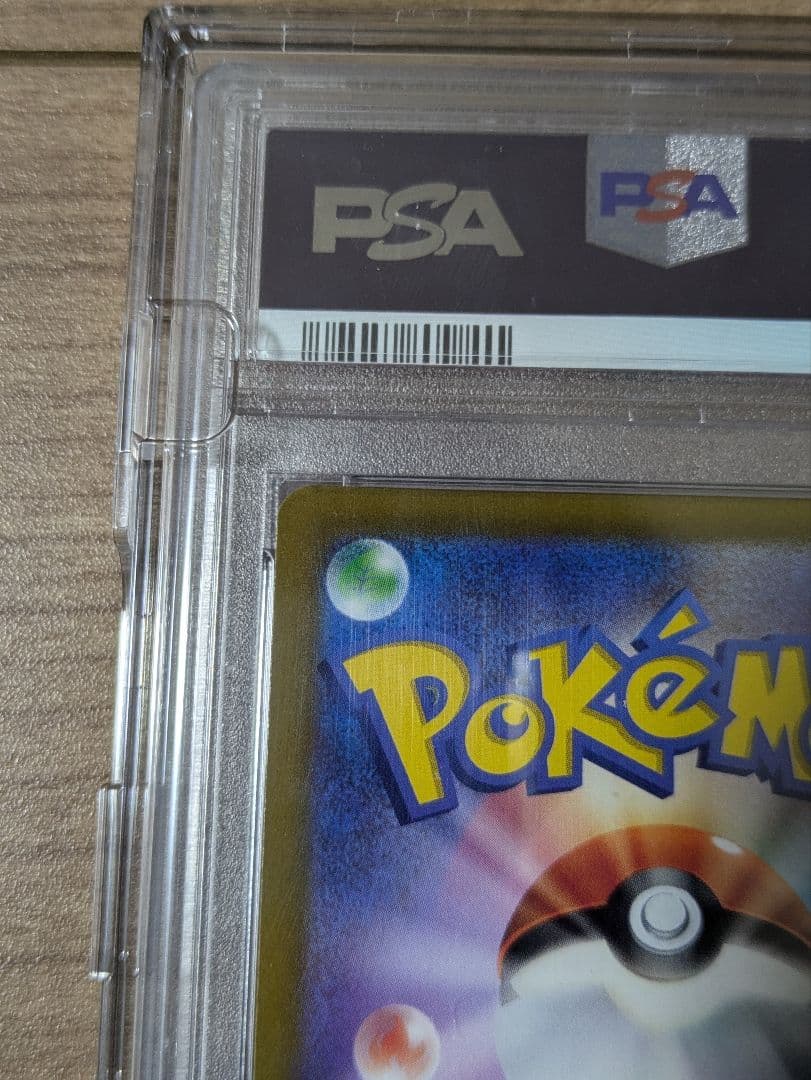 PSA10 リーフィアVMAX SA HR