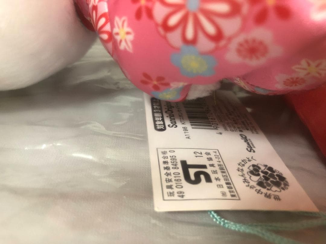 ハローキティ 着物 ぬいぐるみ 日本製　2012年製