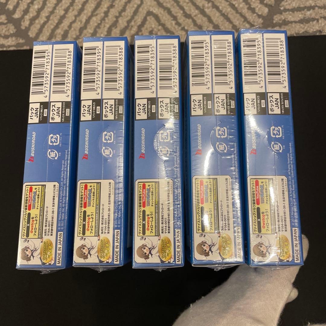 ヴァイスシュヴァルツ ブースターパック アズールレーン Vol.2 5BOX