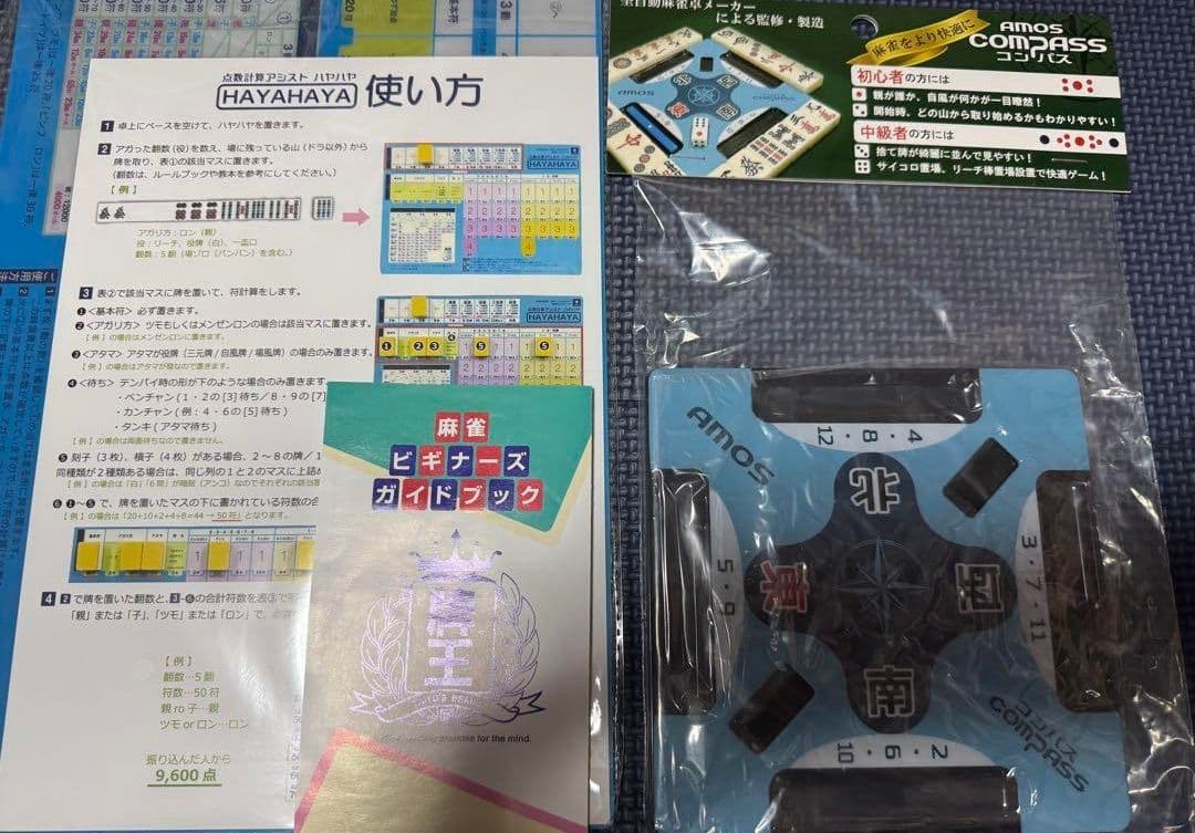 大洋技研(TAIYO GIKEN) ジャンクマット 牌セット