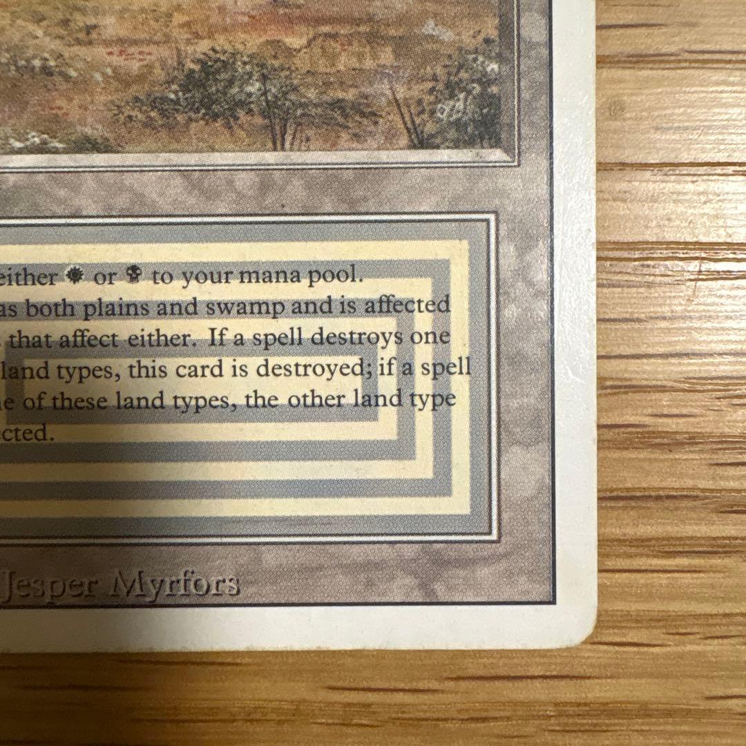 Scrubland スクラブランド デュアルランド