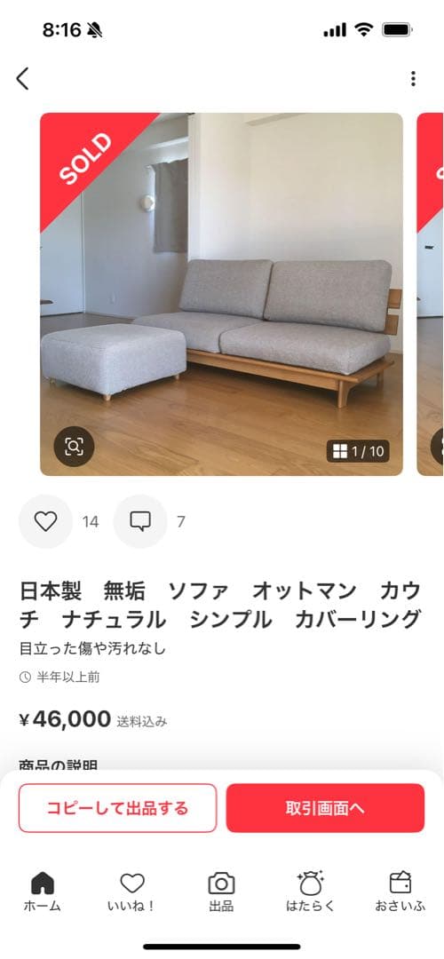 名古屋市引取のみ　ピアーナ　アルゴリズム　別注　特大　ソファ　カウチ　2個セット