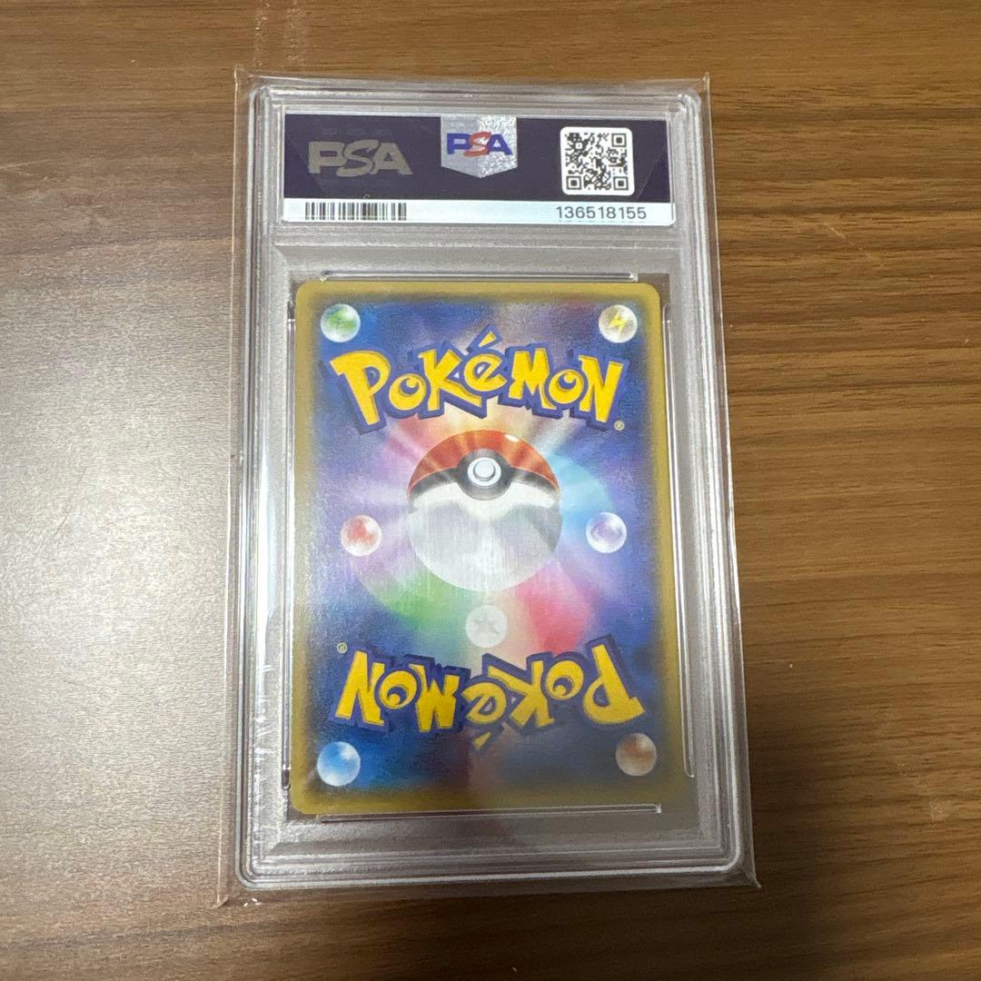 【PSA10】MレックウザEX ガリョウテンセイ)