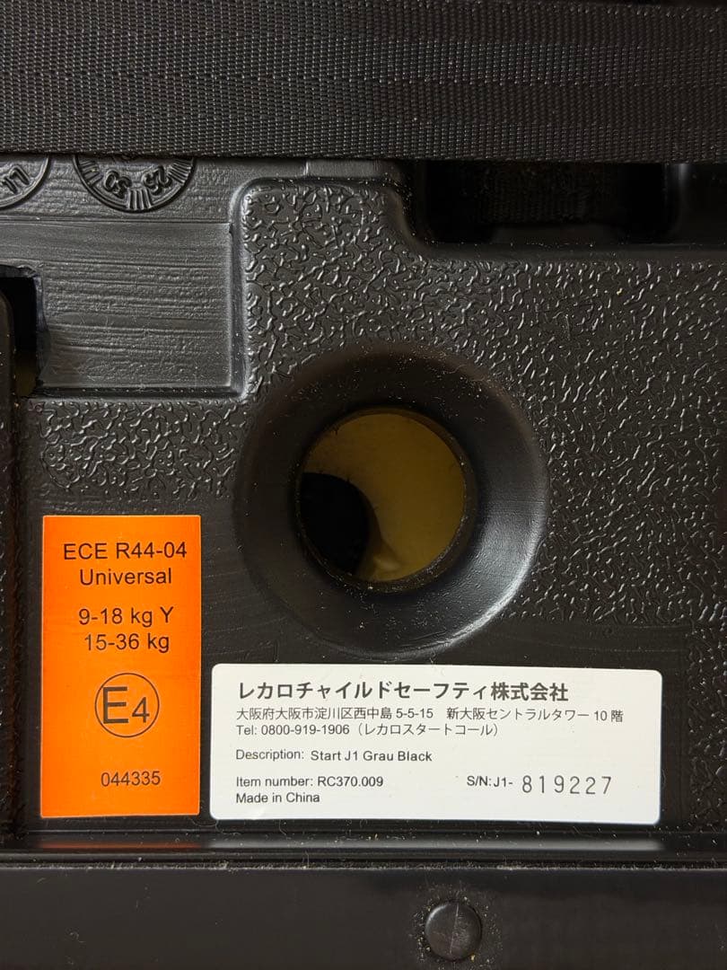 良品★RECARO レカロ Start J1 スタートジェイワン ジュニアシート