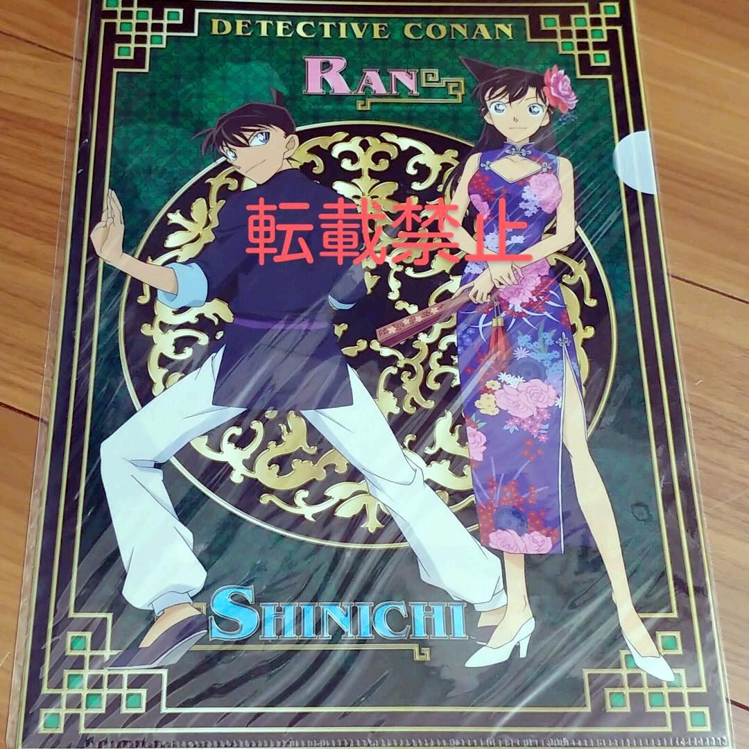 激レア品　名探偵コナン　クリアファイル　チャイナ
