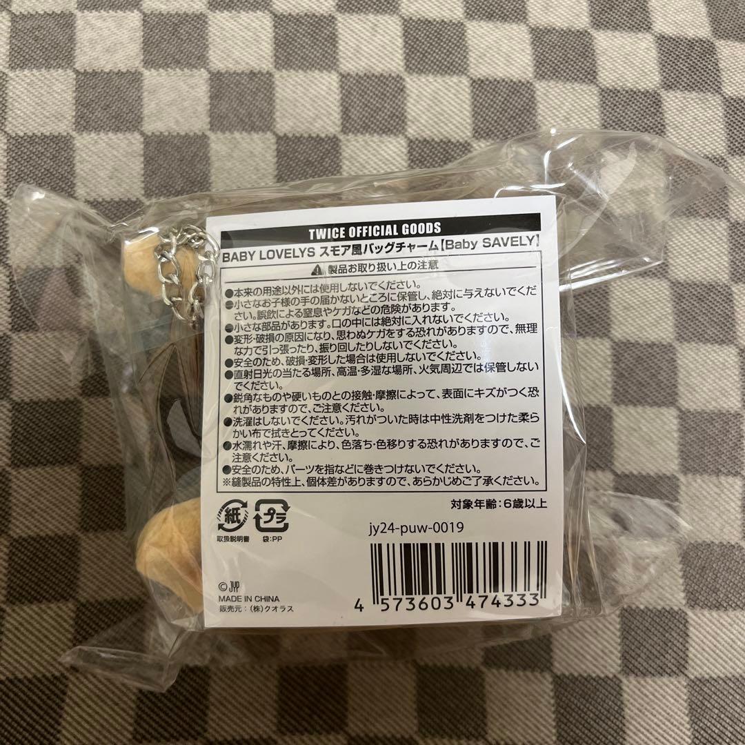 TWICE スモア風バッグチャーム