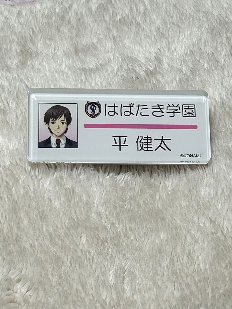 ★1月末まで2000円値下げ中★ ときめきメモリアル 平健太 グッズまとめ売り