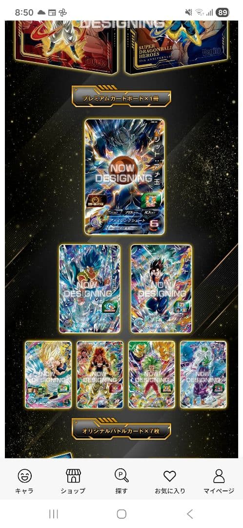 【未開封】12周年　アニバーサリー　スーパードラゴンボールヒーローズ　7枚セット