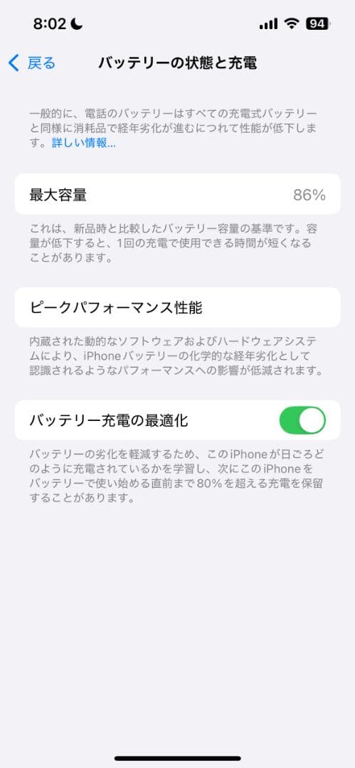 iPhone14 256GB SIMフリー スターライト（ホワイト）