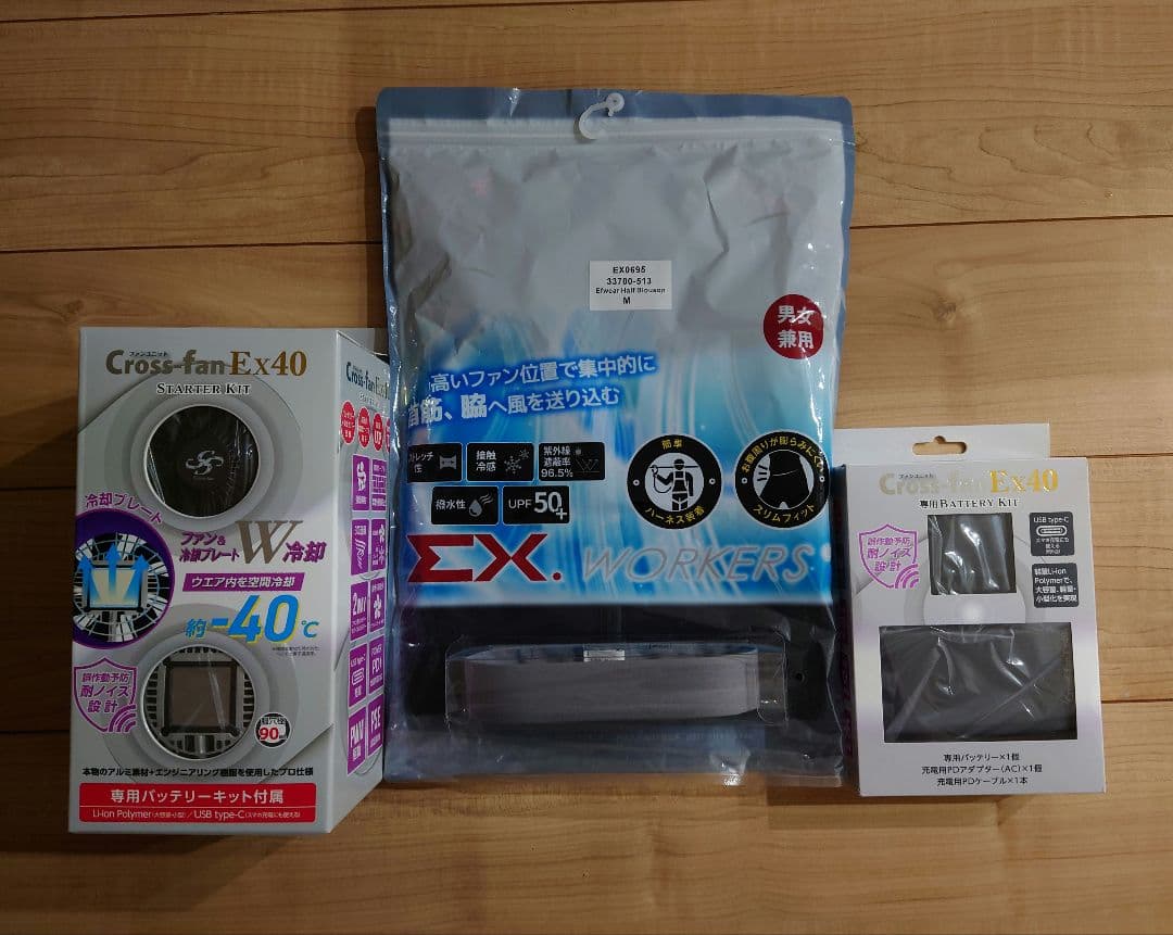 Cross-fan Ex40 セット