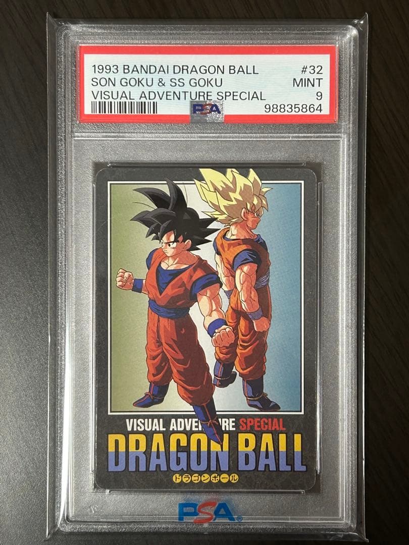 ドラゴンボール　カードダス　ビジュアルアドベンチャースペシャル　No.32