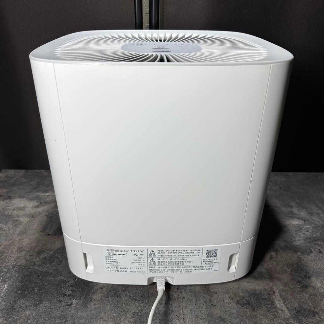 【美品】SHARP 衣類乾燥除湿機 CV-P60 2022年製