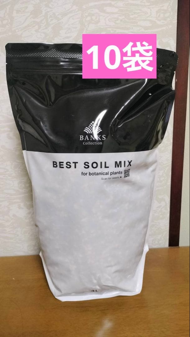 E☆BANKS BEST SOIL MIX 植物用土 10袋