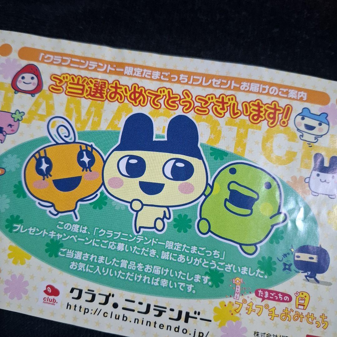 希少品レア 【クラブ•ニンテンドー限定】祝ケータイかいツー！たまごっちプラス