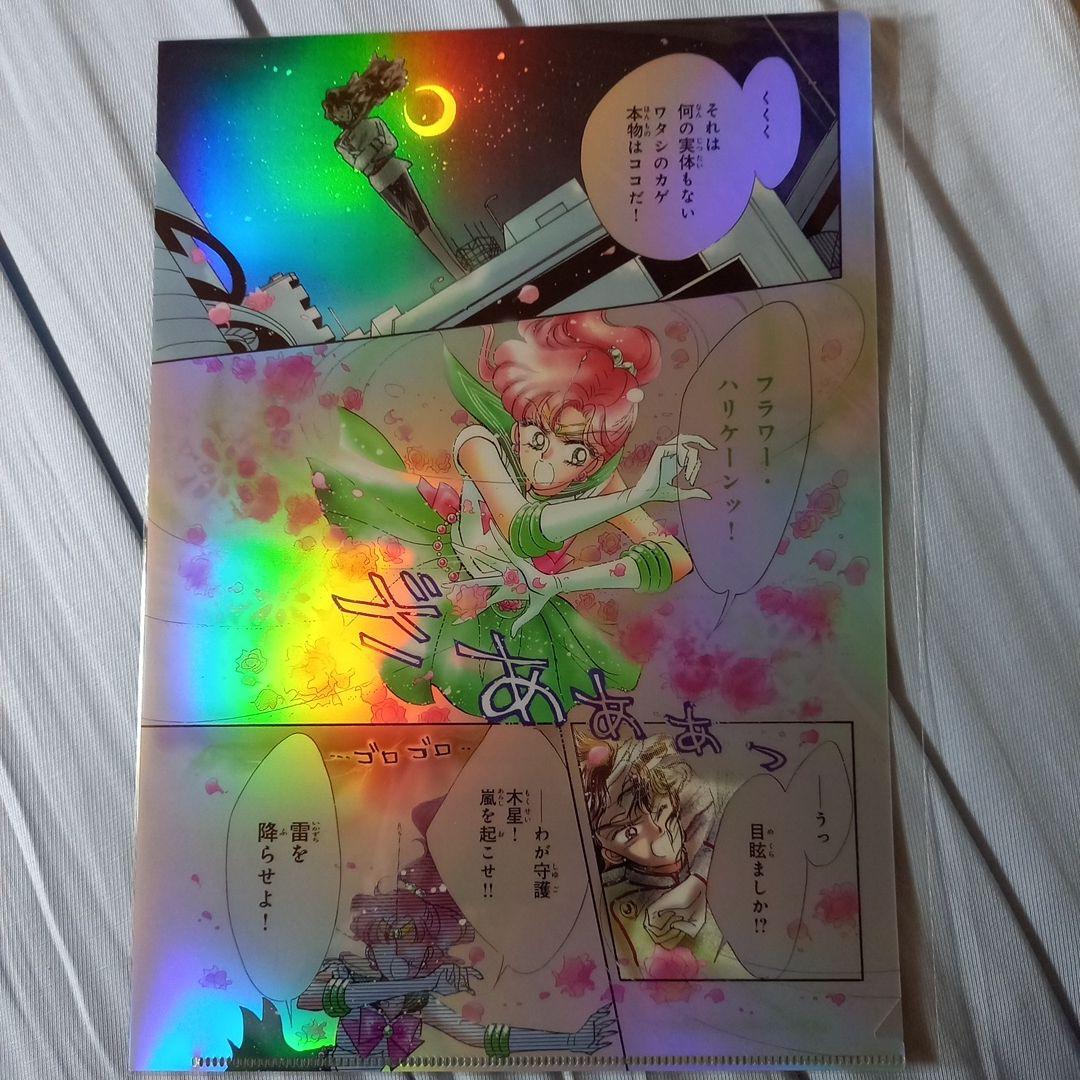 セーラームーンカフェ　オーロラクリアファイル 6種 未開封