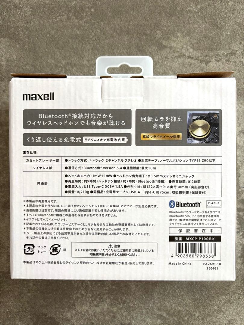 【新品】maxell ポータブルカセットプレーヤー MXCP-P100-BK