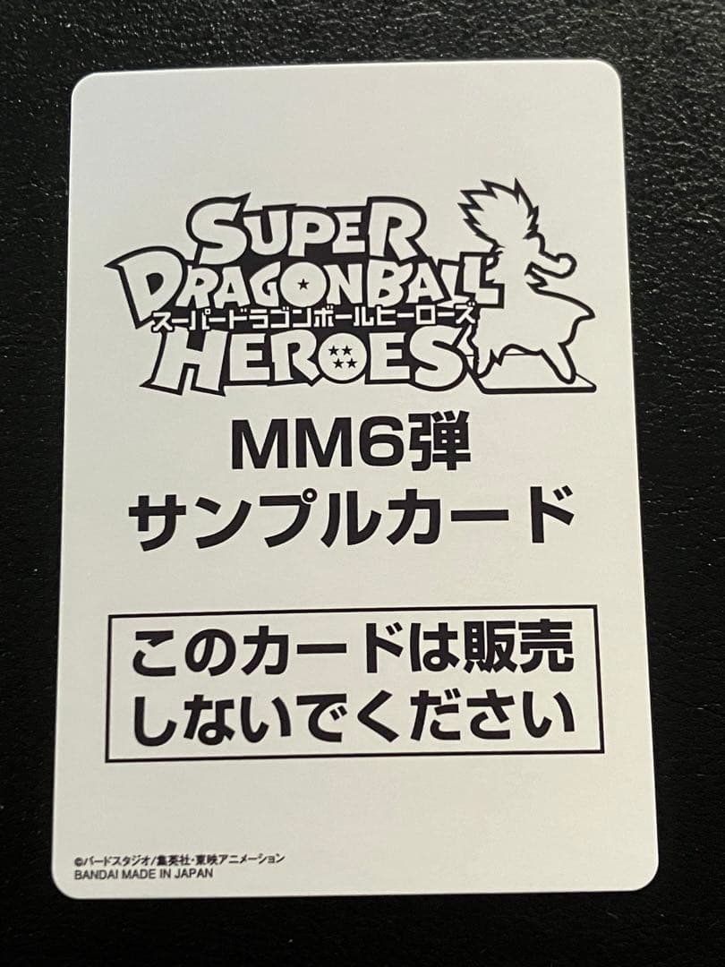 bm11-sec3 lc 孫悟空　サンプルカード