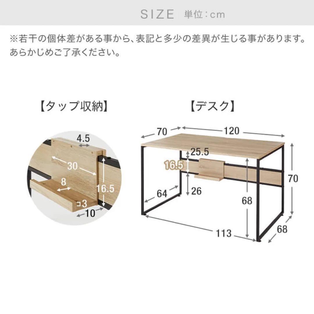 【美品】パソコンデスク タップ収納付き オーク LOWYA ロウヤ