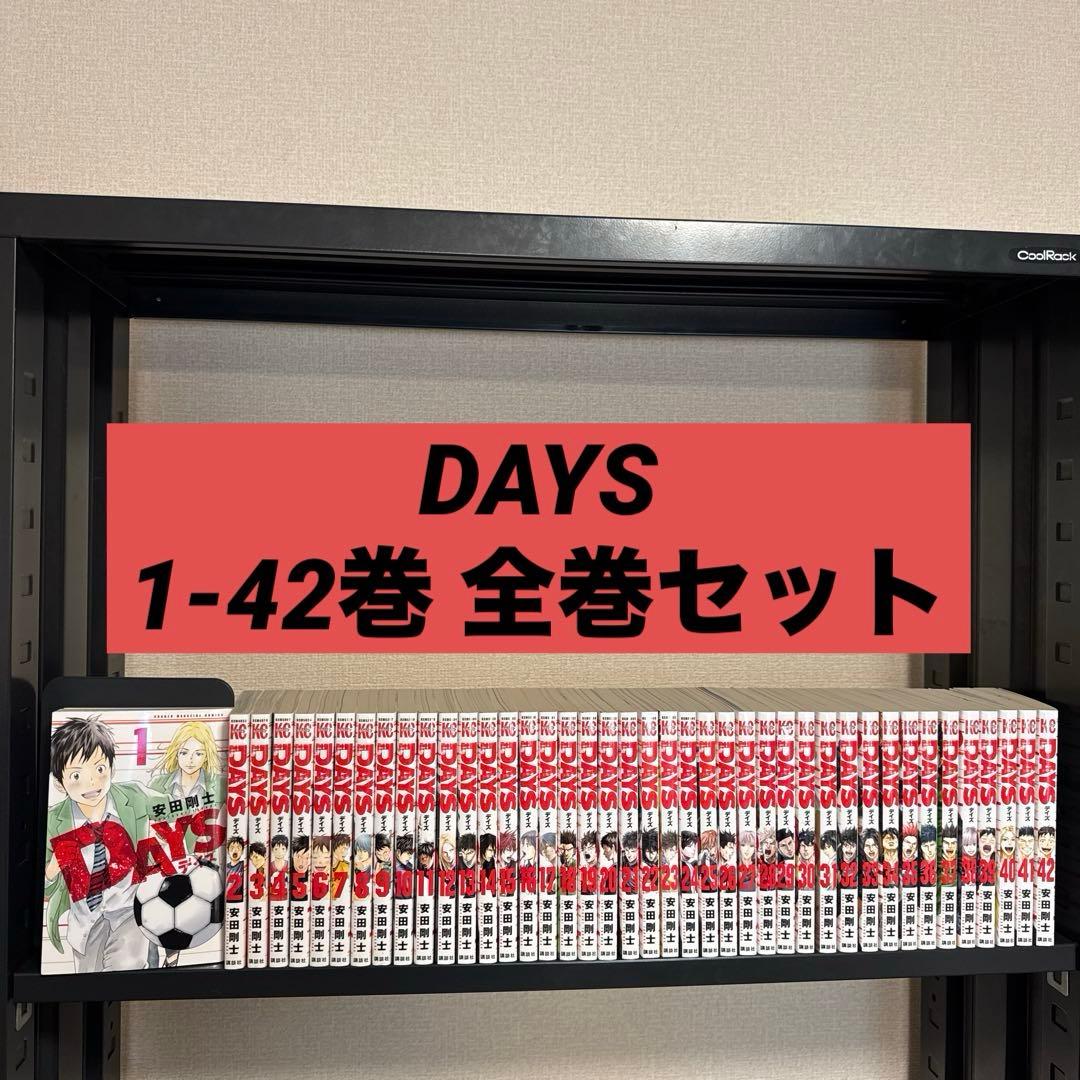 DAYS 1-42巻 全巻セット 安田剛士 講談社 少年マガジン