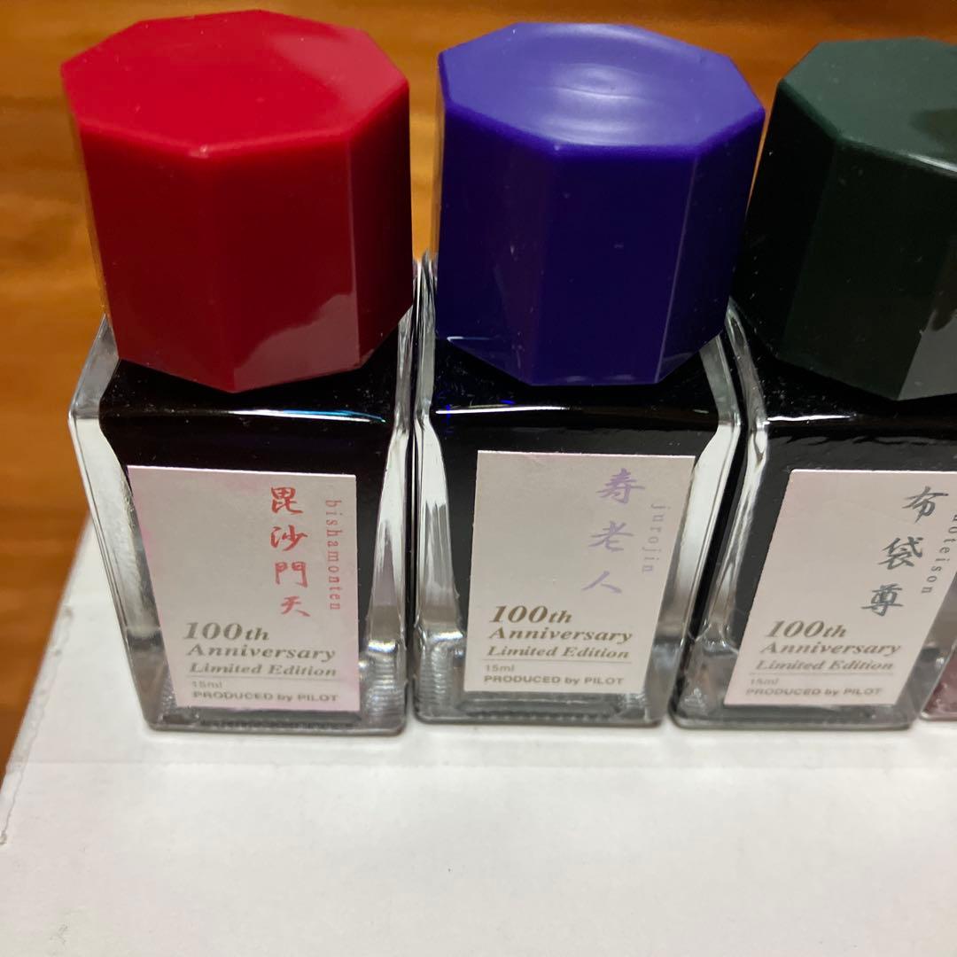 PILOT 色彩雫 七福神 インク 100th Anniversary