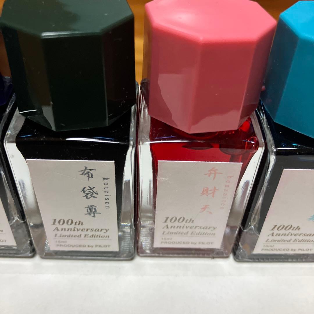 PILOT 色彩雫 七福神 インク 100th Anniversary