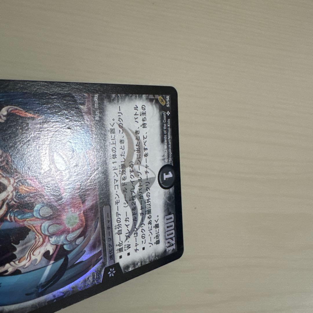 メルカリ便 悪魔神バロム 初期