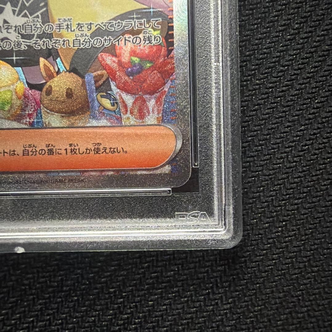 ナンジャモ　sar psa10 ポケモンカード　クレイバースト