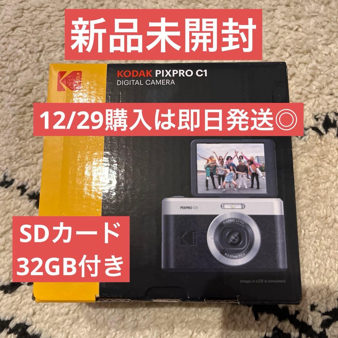 【新品未開封】Kodak PIXPRO C1 ブラック コンデジ◎SDカード付き