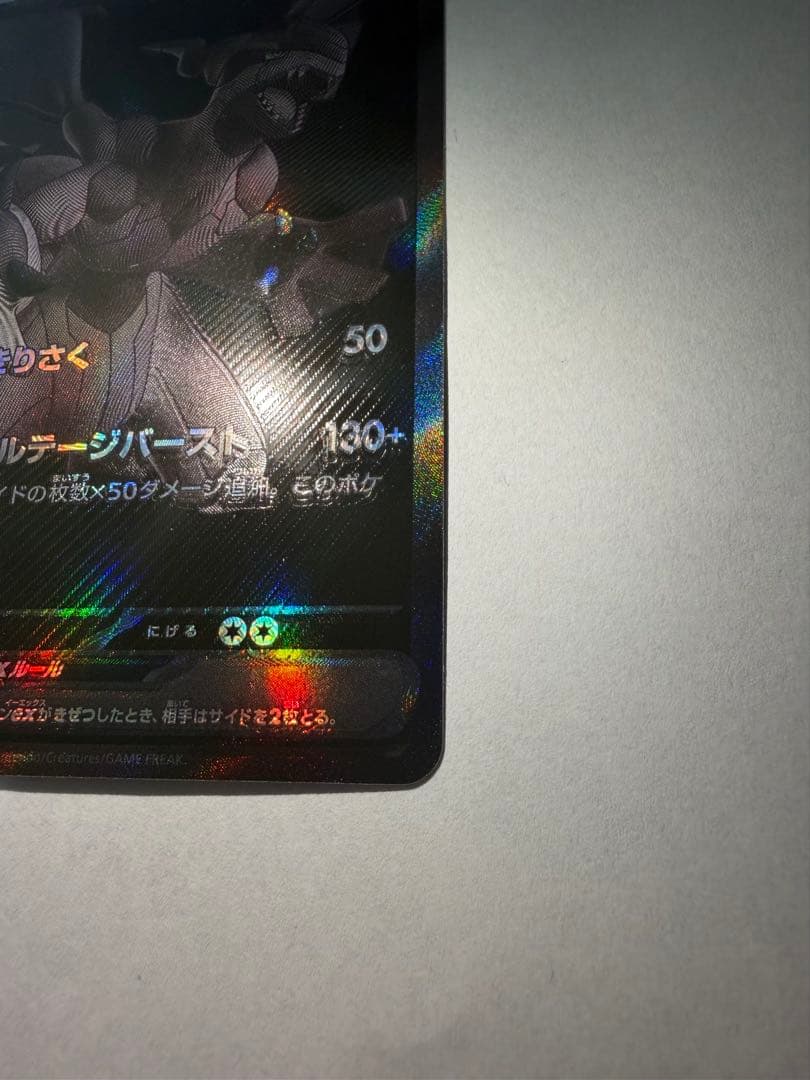 ゼクロムex bwr エラー