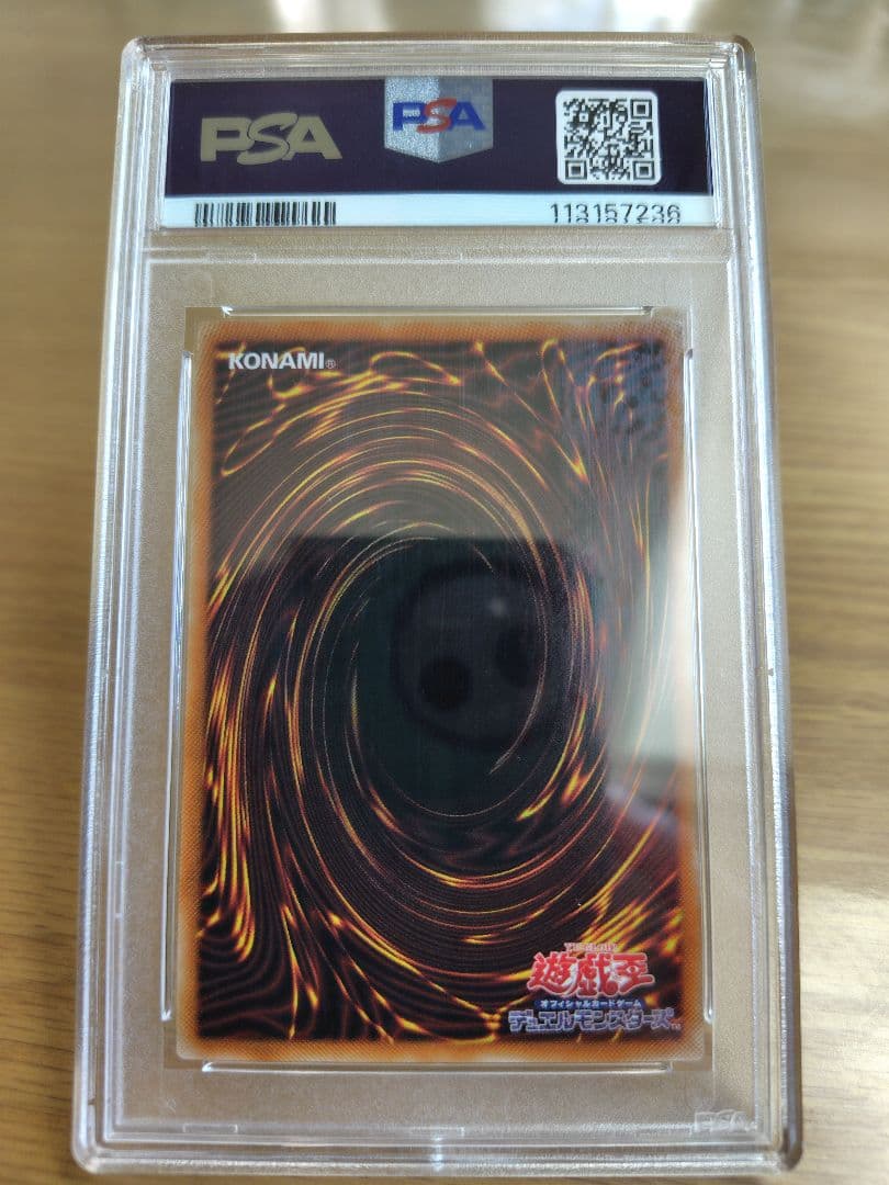 【PSA10】遊戯王 ホーリーエルフ ブルシク