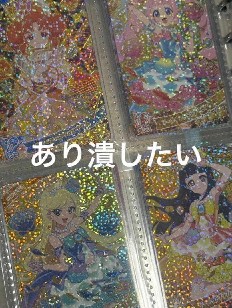 引退品 ひみつのアイプリ 1-6弾 コンプリートセット