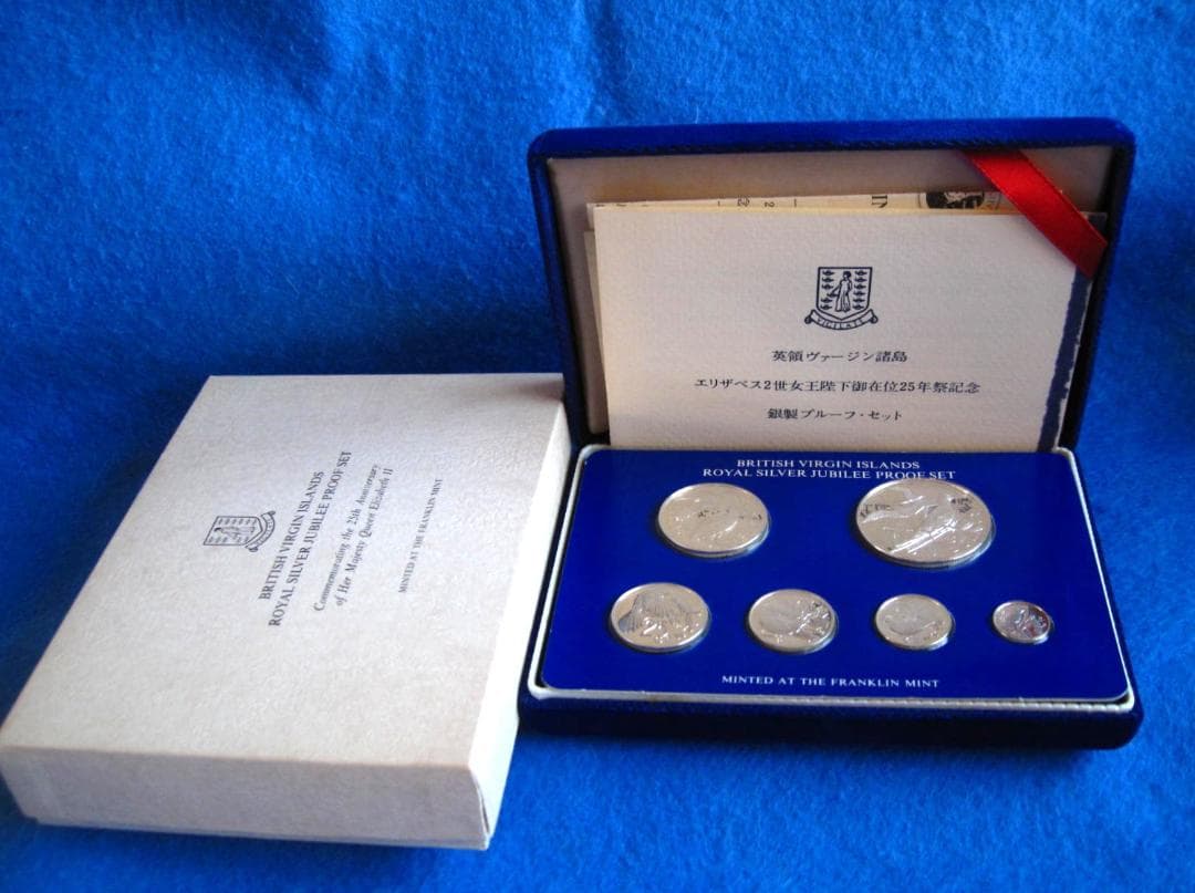 １９７７年　ヴァージン諸島　エリザベス２世女王在位２５年記念　銀貨プルーフセット